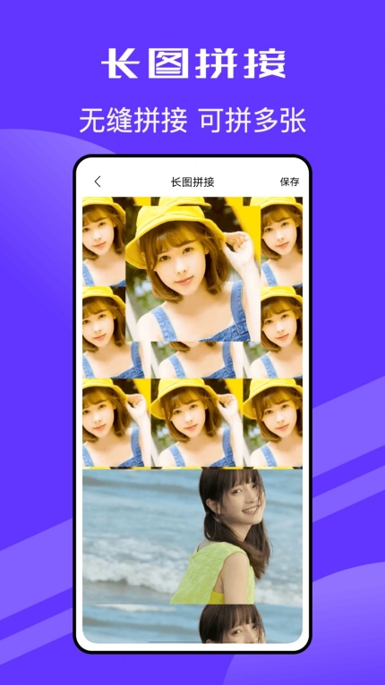 Pic拼立得拼图 