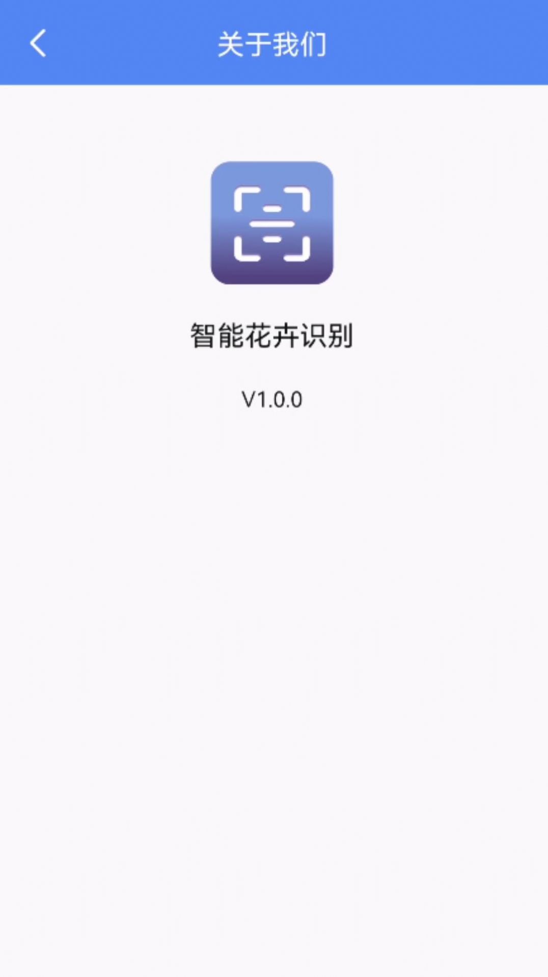 智能花卉识别软件 