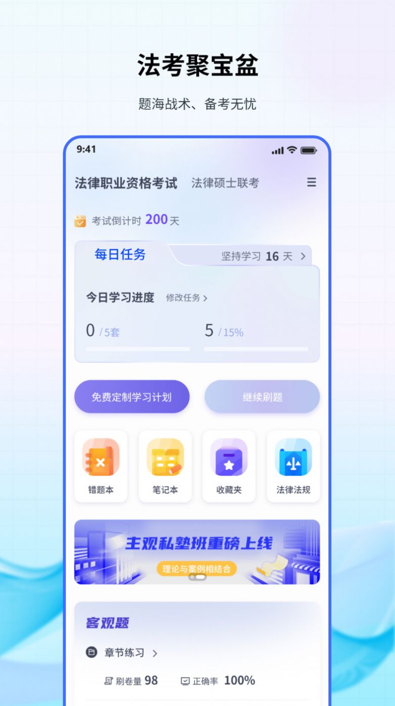 法考聚宝盆 图2