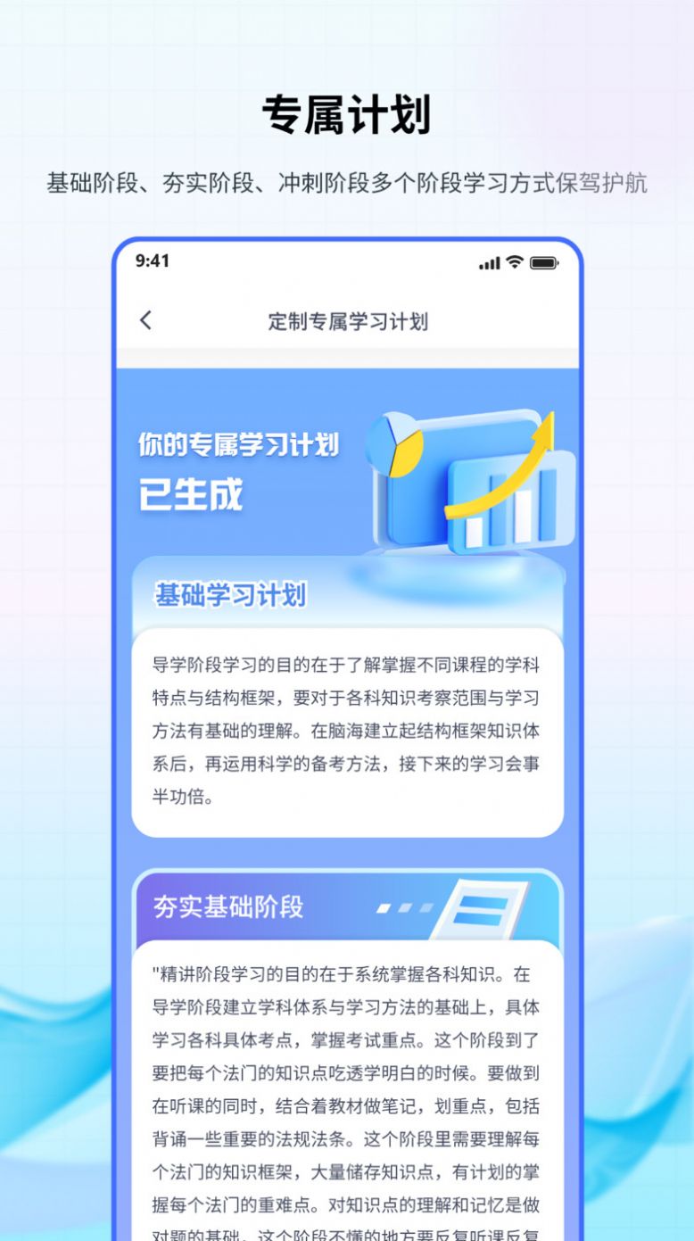 法考聚宝盆 图3