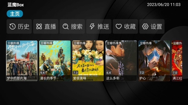 蓝魔boxTⅤ电视版