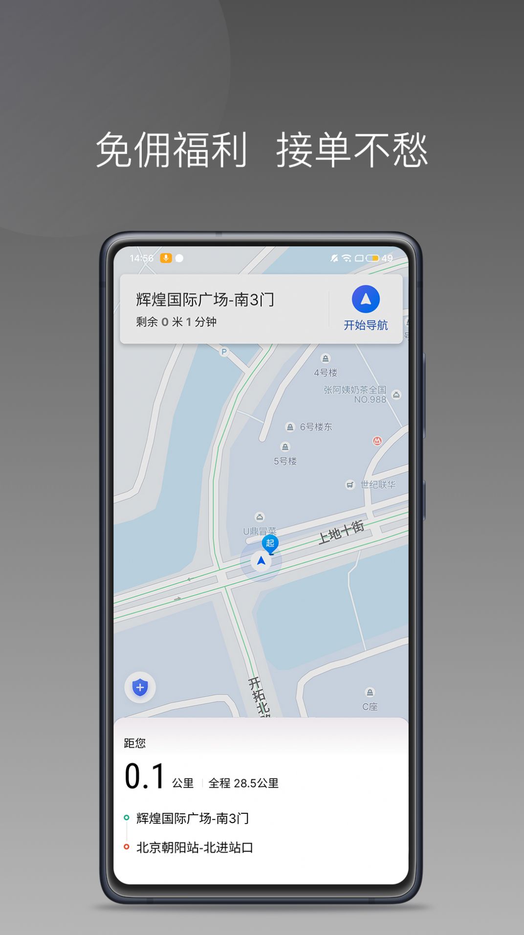 云帆优行司机端 