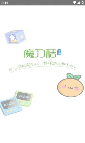 魔力桔 