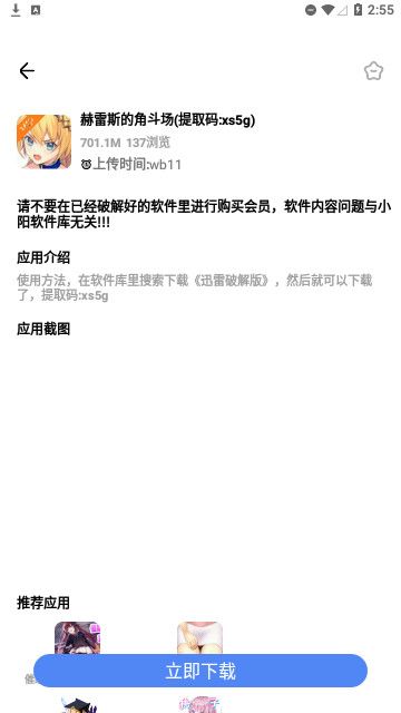 小阳软件库最新版