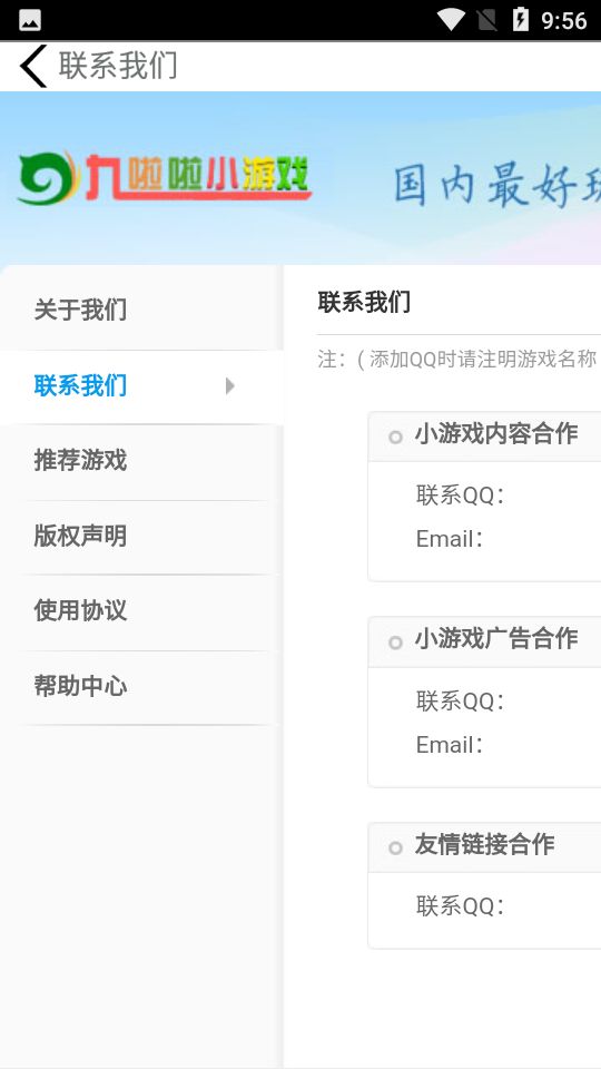 九啦啦盒子手机版