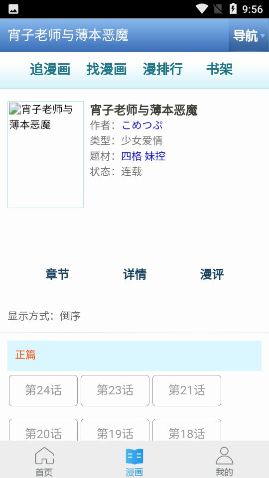 九啦啦盒子手机版