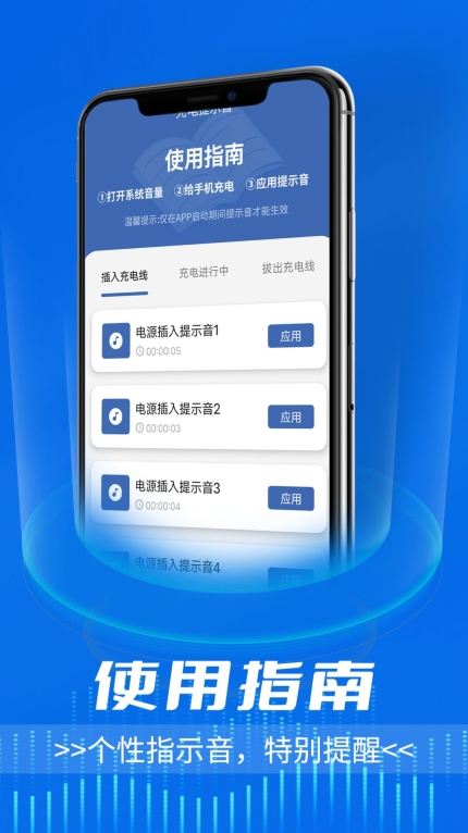 轻享电池管家 