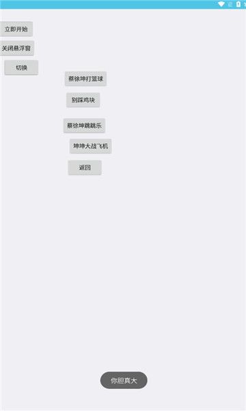 胆量测试仪最新版