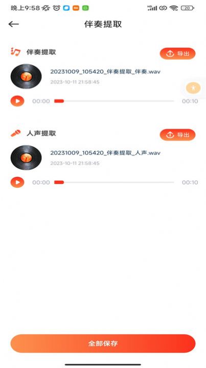 Hifini音乐剪辑软件 