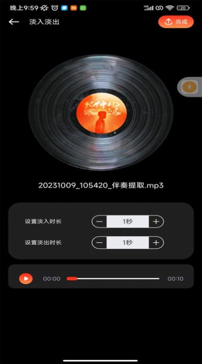 Hifini音乐剪辑软件 