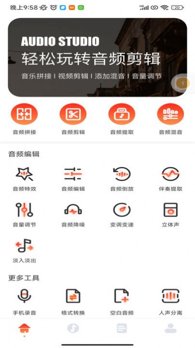 Hifini音乐剪辑软件 