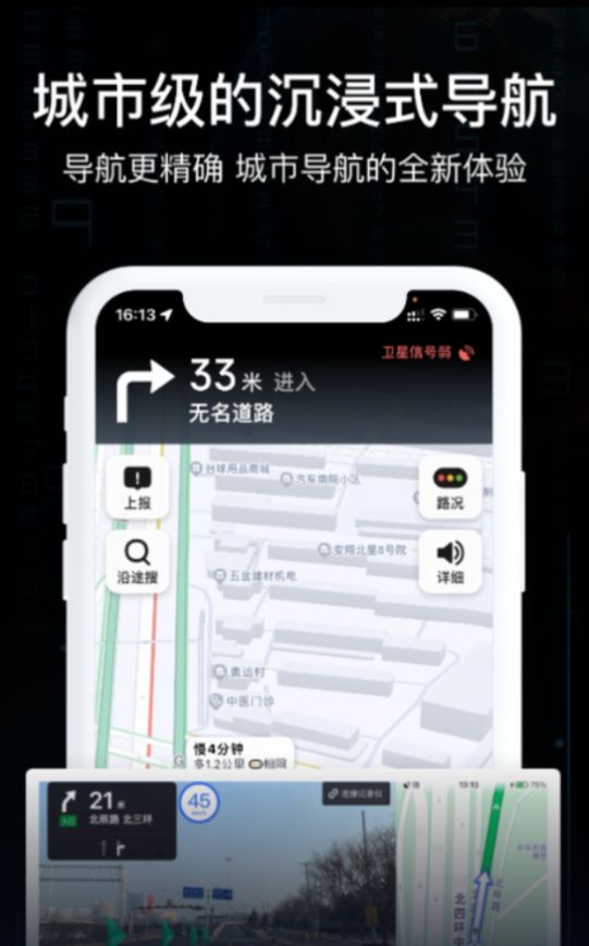 AR实景车载导航 