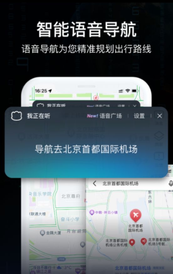 AR实景车载导航 