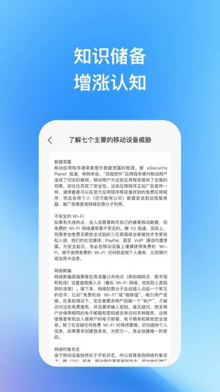 天宇优化助手手机版