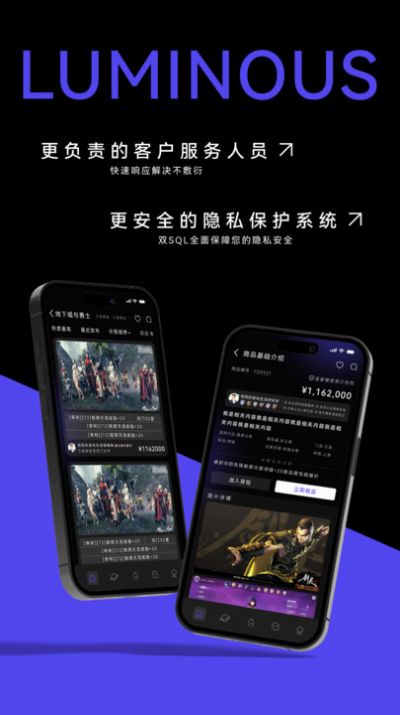 发光服务平台手机版