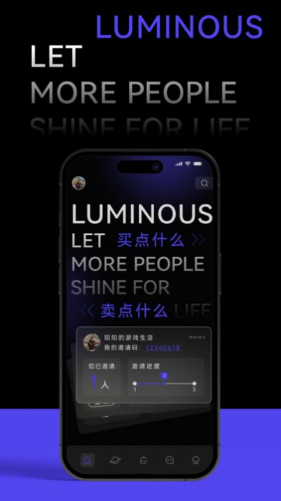 发光服务平台手机版