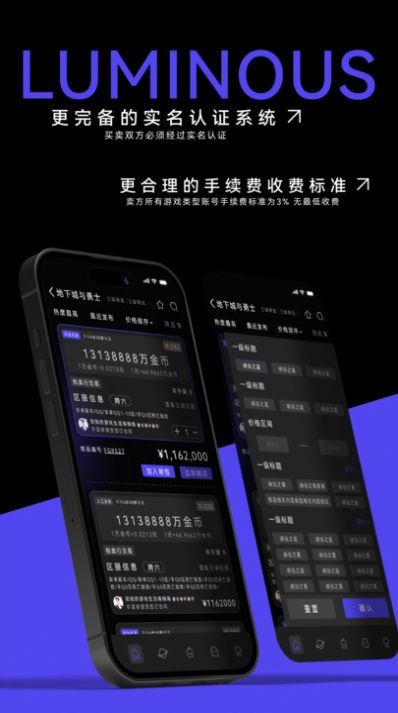 发光服务平台手机版