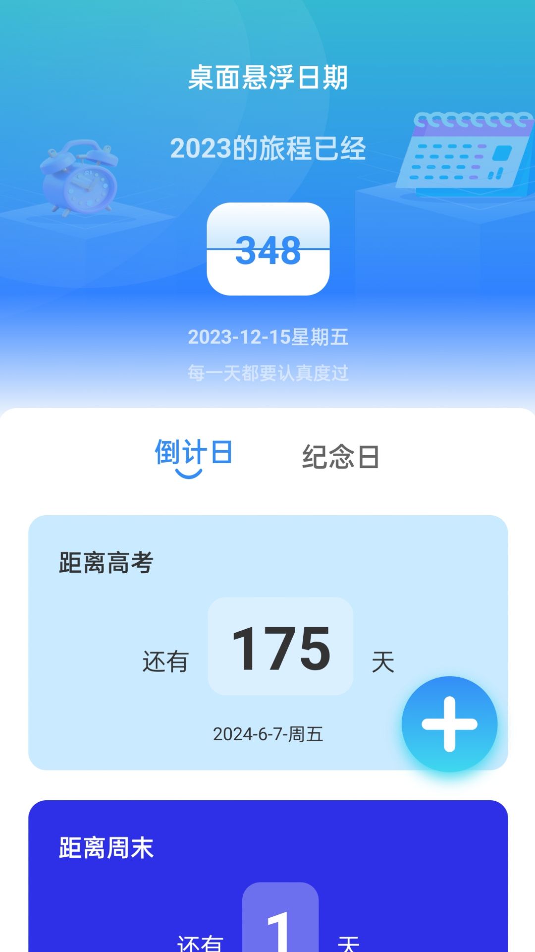 时光悬浮卫士 