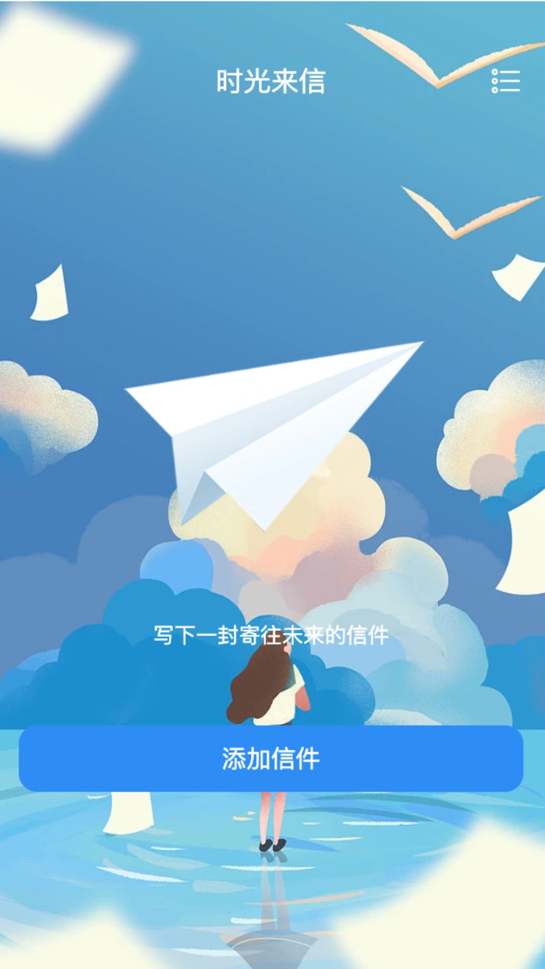 时光悬浮卫士 