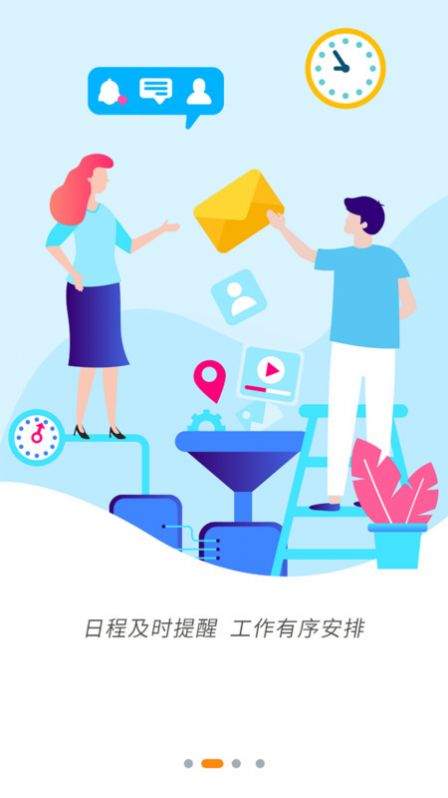 智慧办公平台软件 