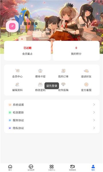 轻语软件库手机版