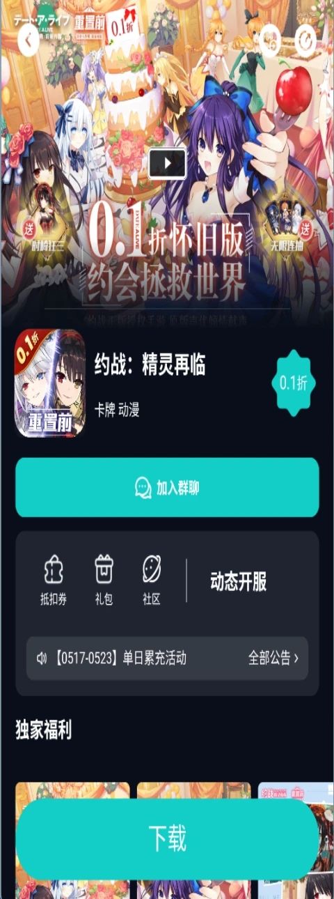 0.05折盒子最新版