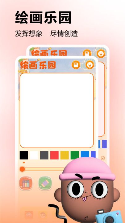 43399乐园最新版