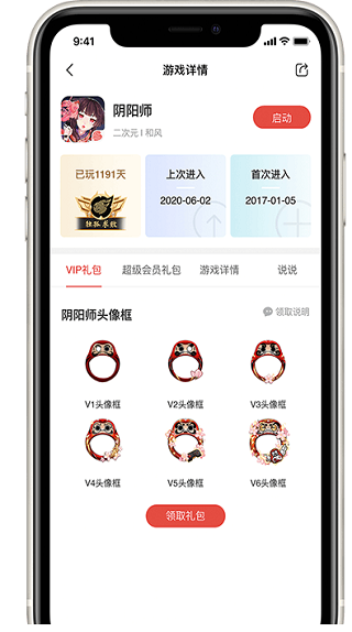网易会员