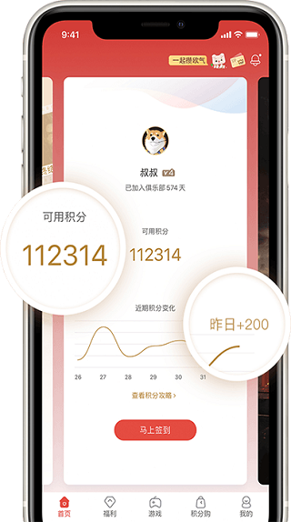 网易会员