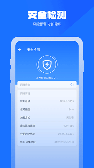 万能清理管家图3