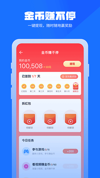 万能清理管家图4