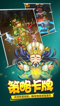 三国大作战2025最新版