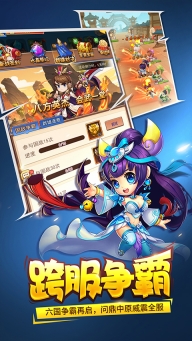 三国大作战2025最新版