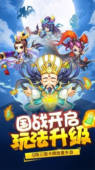 三国大作战2025最新版