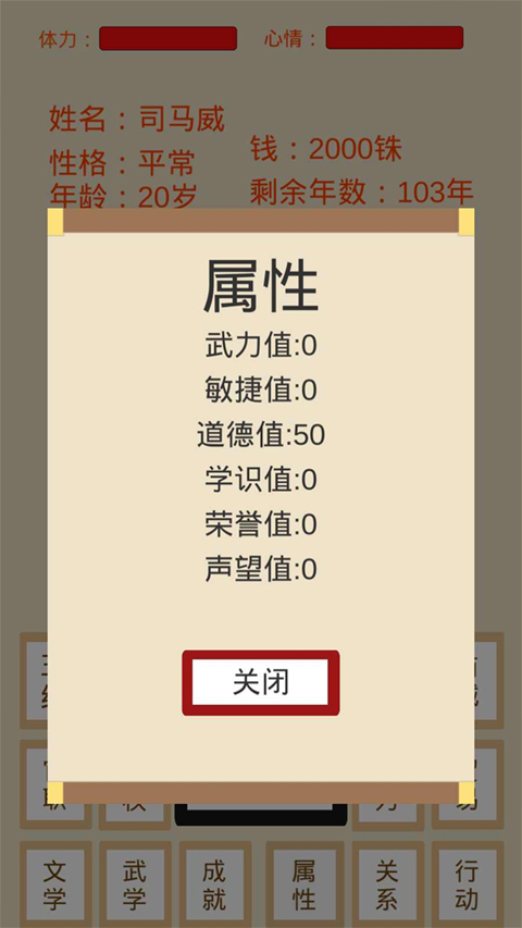 烽火十六国最新版