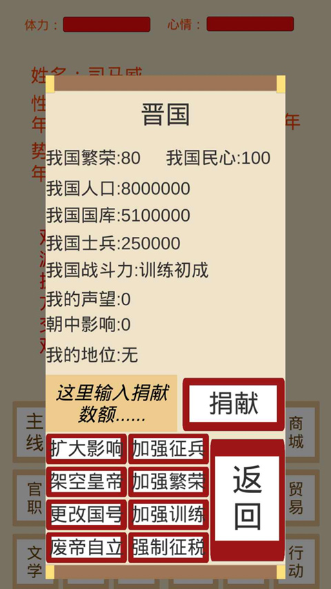 烽火十六国最新版