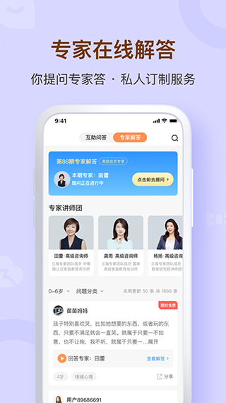 兰海说成长图3