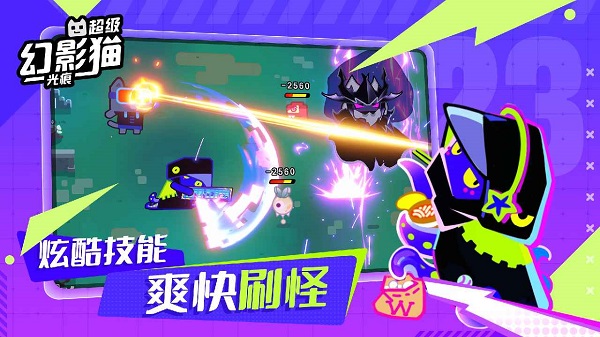 超级幻影猫：光痕正版