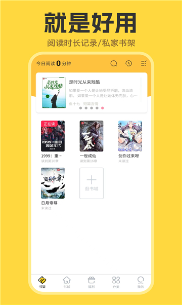 爱书