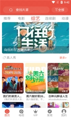 黑莓影视