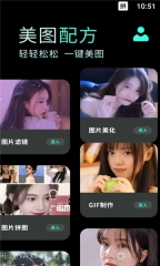美颜甜甜相机软件
