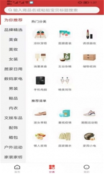 猫崽优品图3