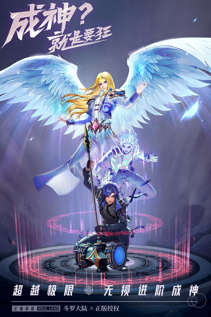 斗罗大陆：武魂觉醒