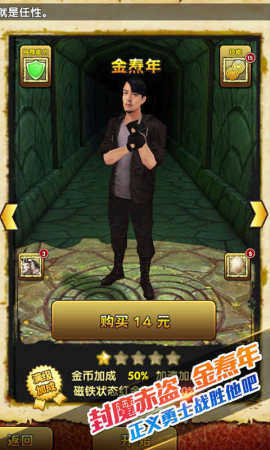 Templerun图2