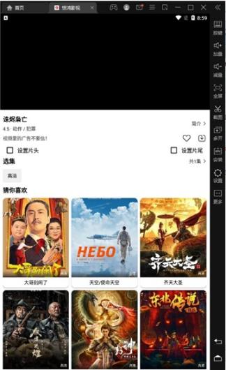 惊鸿影视图1