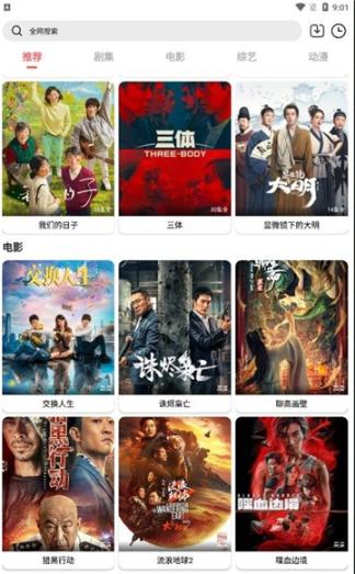 惊鸿影视图2