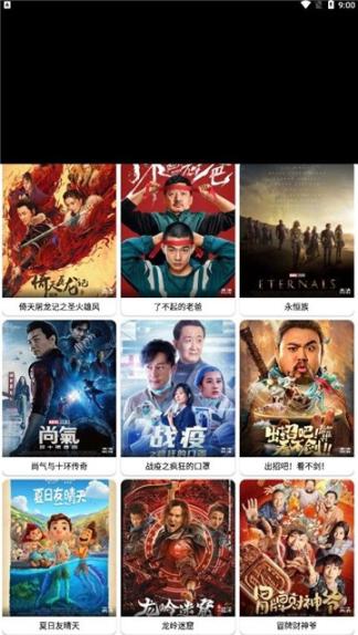 惊鸿影视图3