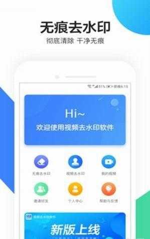 无痕去水印