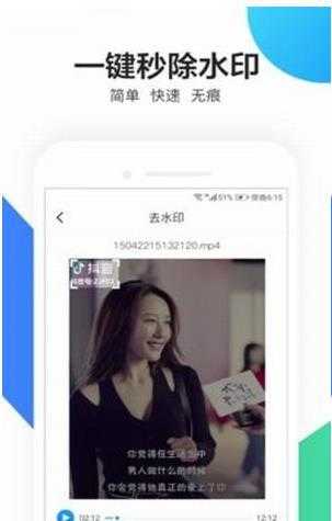 无痕去水印