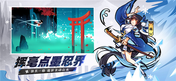 忍者必须死